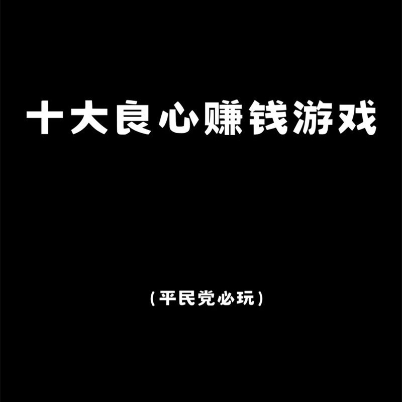 通勤族福利！地铁刷任务的赚零花APP合集